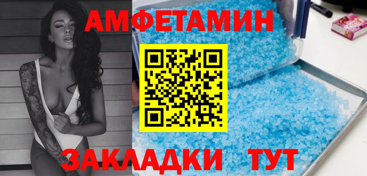 Амфетамин VHQ Дзержинск