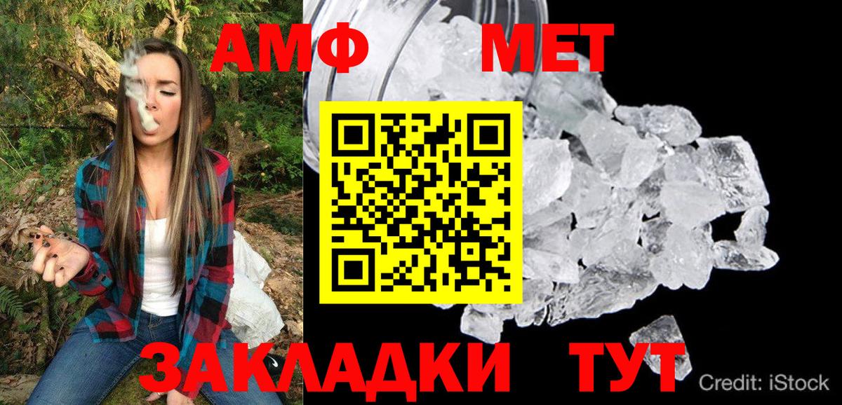 Амфетамин Розовый  Amphetamine  Дзержинск  OMG ONION  Вход с VPN 