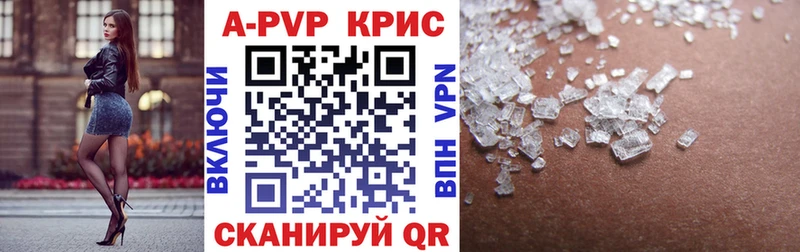 A-PVP Соль  Дзержинск 