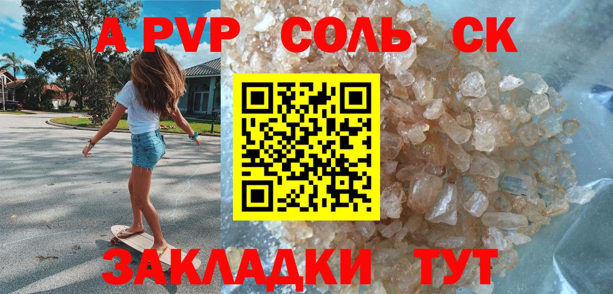 A-PVP СК КРИС Дзержинск