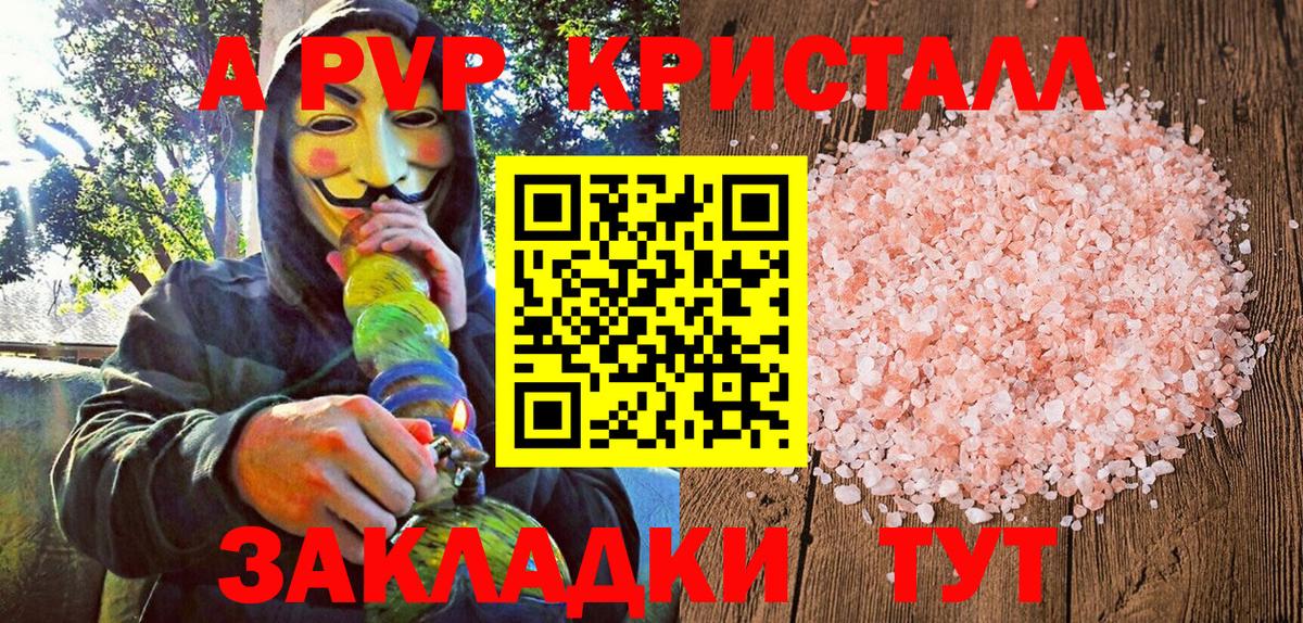 Alpha PVP СК КРИС Дзержинск