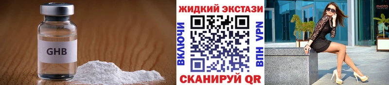 Бутират 1.4BDO hydra ONION Дзержинск