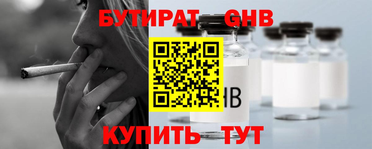 БУТИРАТ оксана  Вход с VPN  Дзержинск 