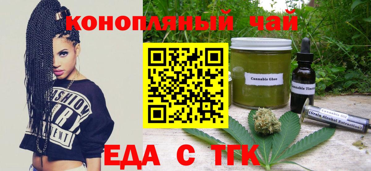 Canna-Cookies конопля  Дзержинск 