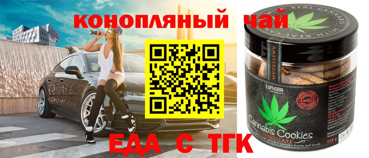 Cannafood конопля Дзержинск