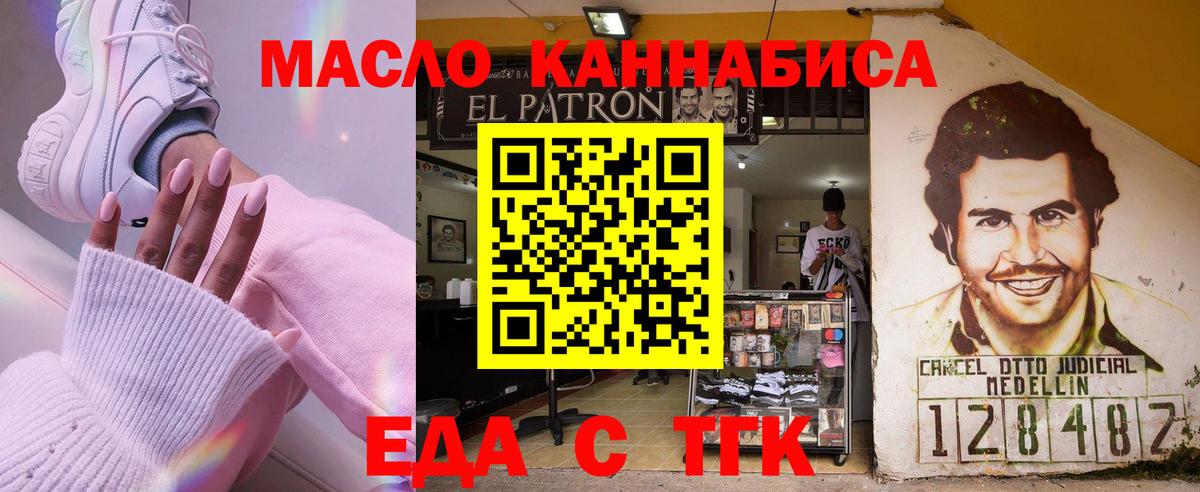 Печенье с ТГК марихуана  Вход с VPN  Дзержинск 