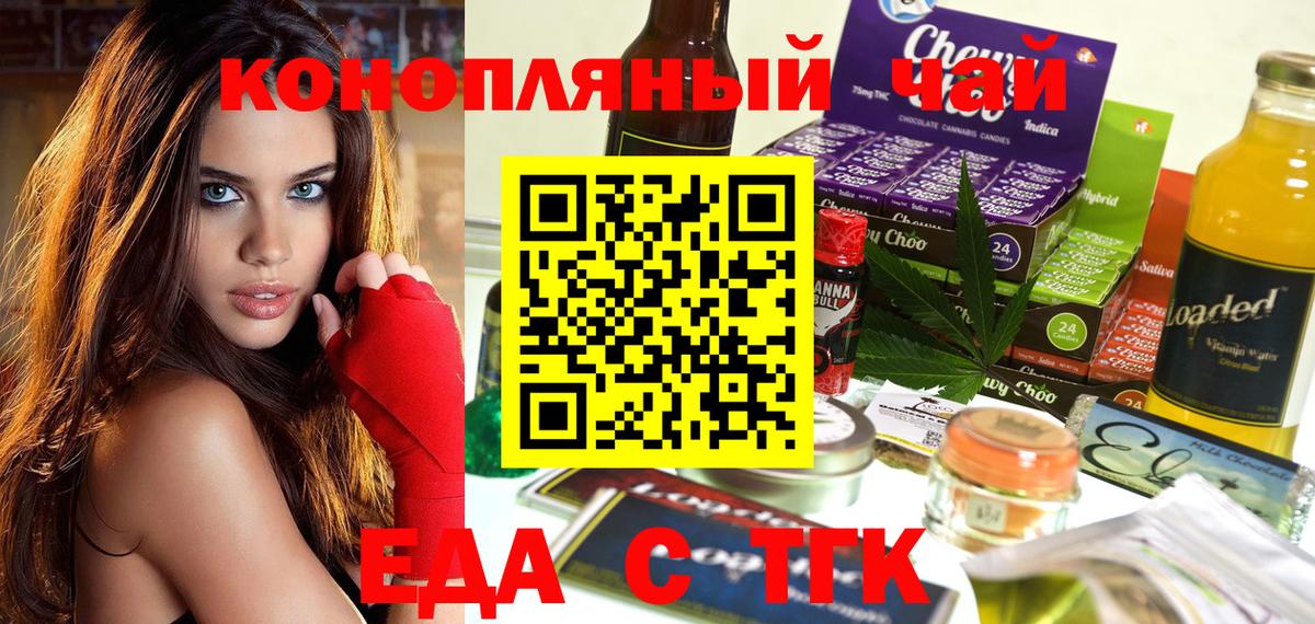 Canna-Cookies марихуана Дзержинск