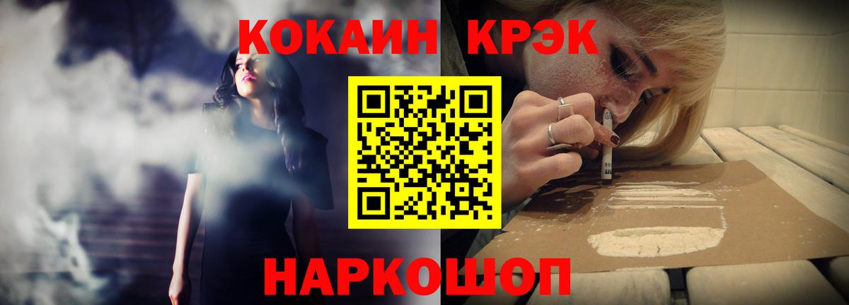 Cocaine 99%  КОКАИН  Дзержинск  Cocaine FishScale 