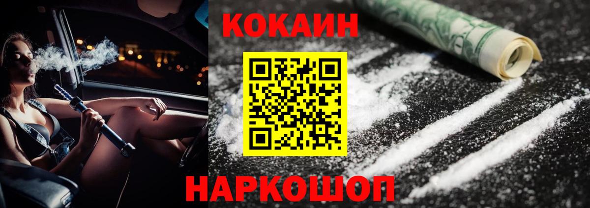Cocaine VHQ  КОКАИН  Дзержинск  COCAIN VHQ  Вход с VPN 