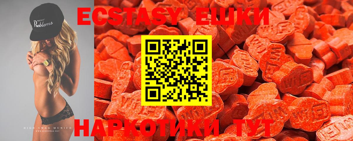 Дзержинск  ЭКСТАЗИ бентли  Вход с VPN  Ecstasy  Ecstasy 250 мг 