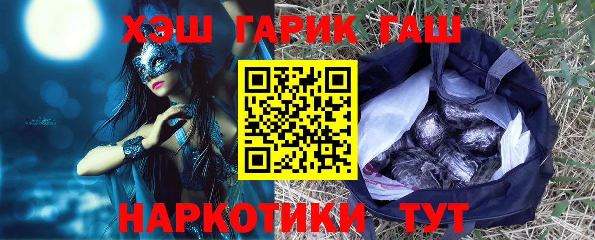 ГАШ 40% ТГК Дзержинск