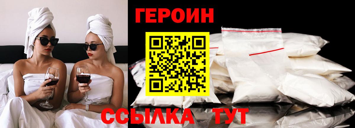Дзержинск  Героин VHQ  Вход с VPN 