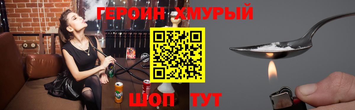 Героин белый Дзержинск