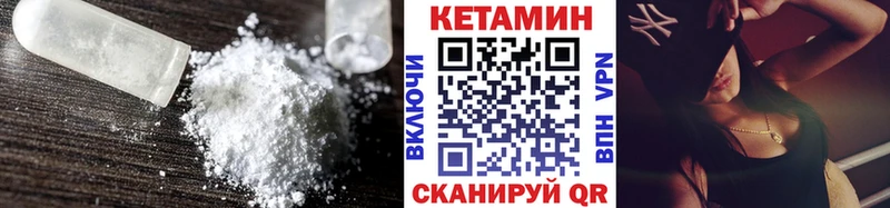 Кетамин VHQ  Дзержинск 