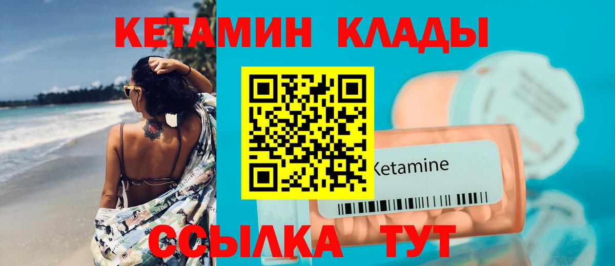 Кетамин VHQ Дзержинск