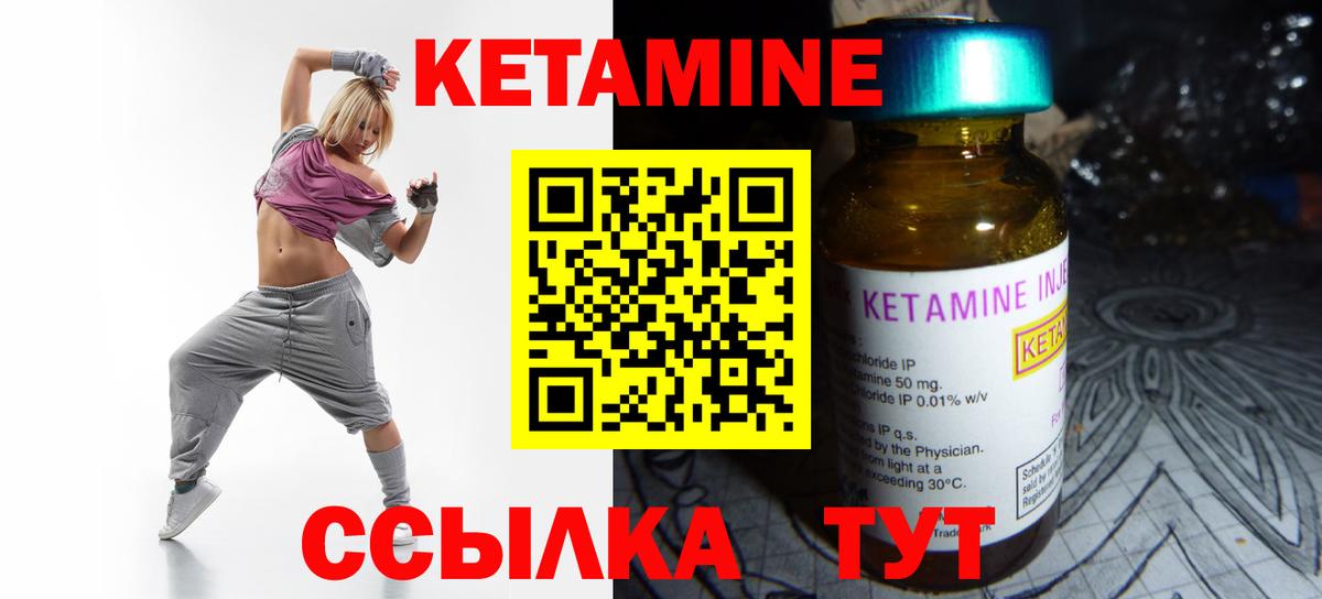 Дзержинск  КЕТАМИН ketamine  Вход с VPN 