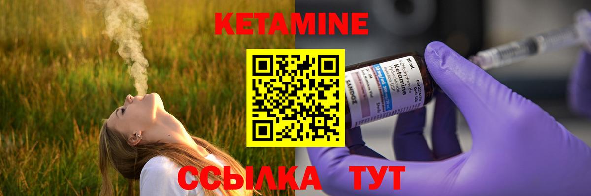 Кетамин ketamine  Дзержинск  Кетамин VHQ 