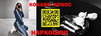 кокаин премиум Балаково