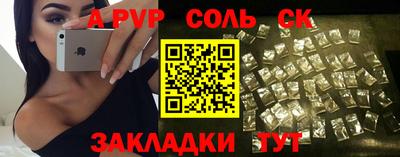 а пвп мука Беслан