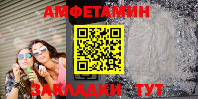 метамфетамин Балахна