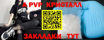 а пвп мука Беслан