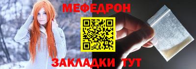 мяу мяу мука Дубна
