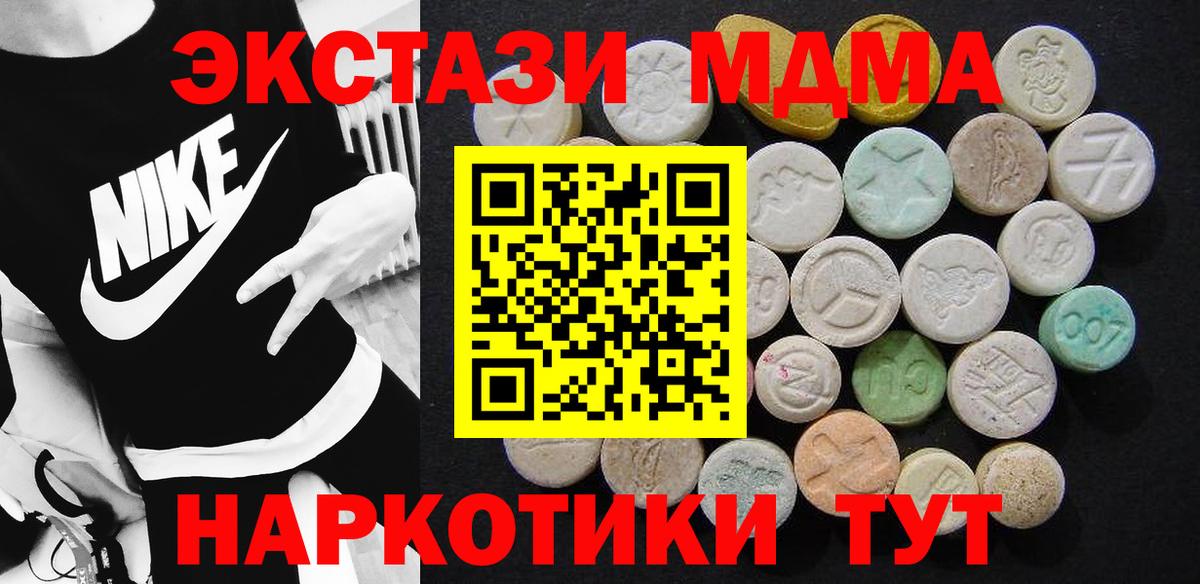 МДМА кристаллы  Дзержинск  МДМА  MDMA Molly 