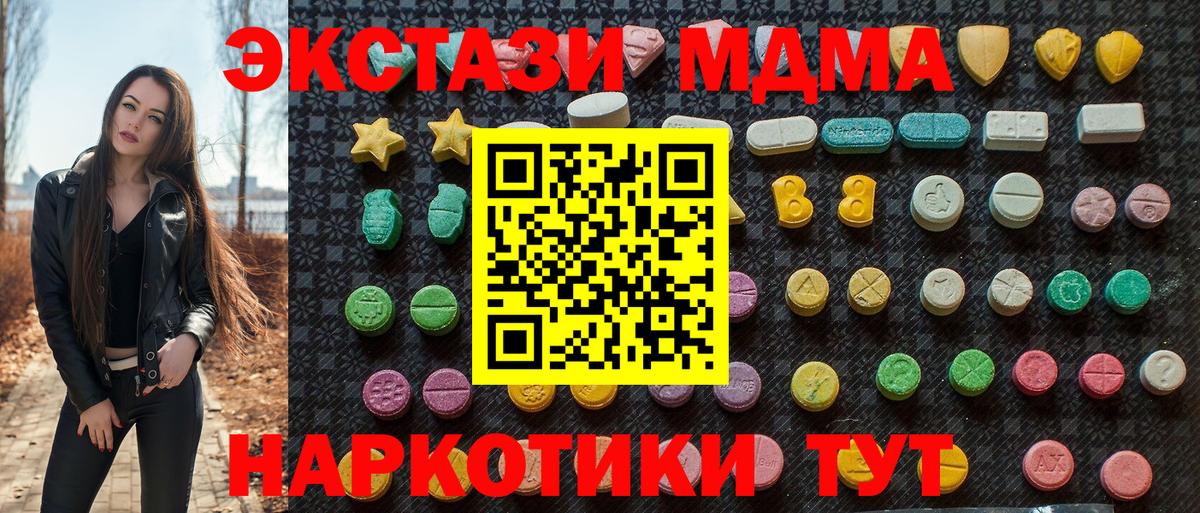 МДМА VHQ  МДМА VHQ  MDMA  Вход с VPN  Дзержинск 