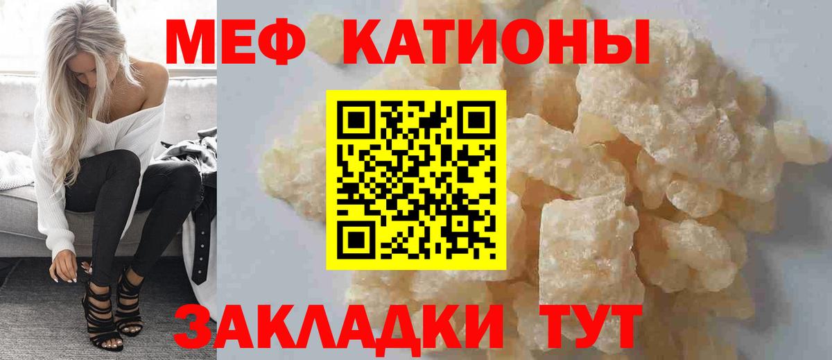 Дзержинск  Мефедрон кристаллы  МЕФ кристаллы  Вход с VPN 