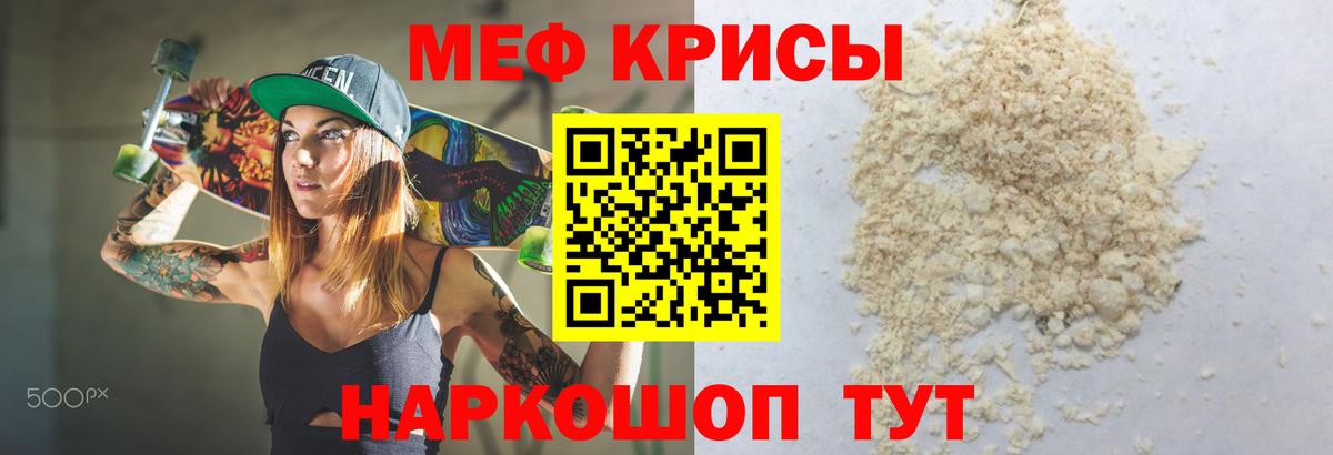 Мефедрон мука Дзержинск