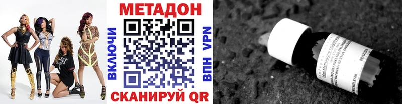 МЕТАДОН белоснежный закладка Дзержинск