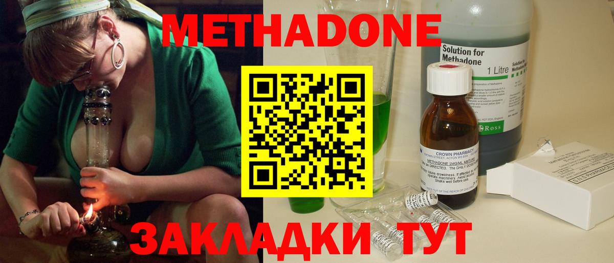 МЕТАДОН мёд Дзержинск