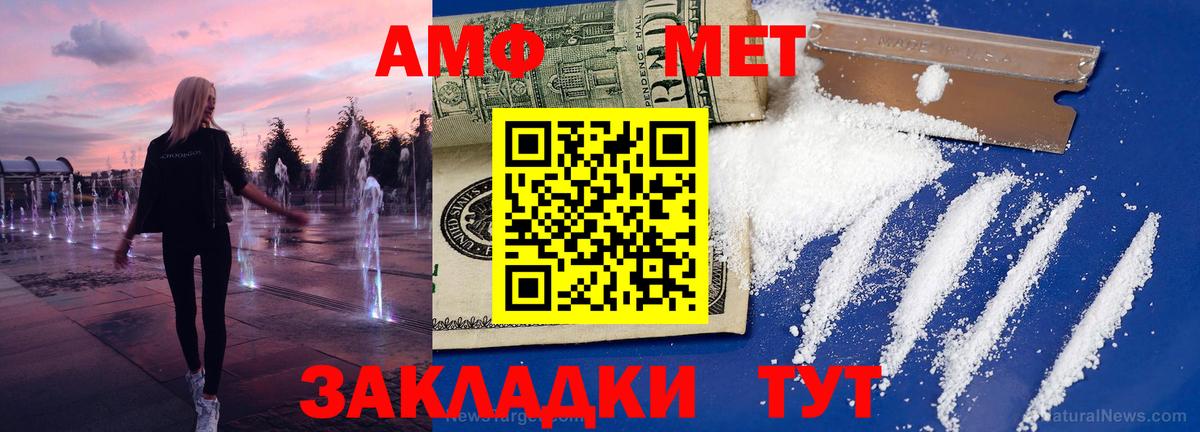 МЕТАМФЕТАМИН Декстрометамфетамин 99.9%  Дзержинск 