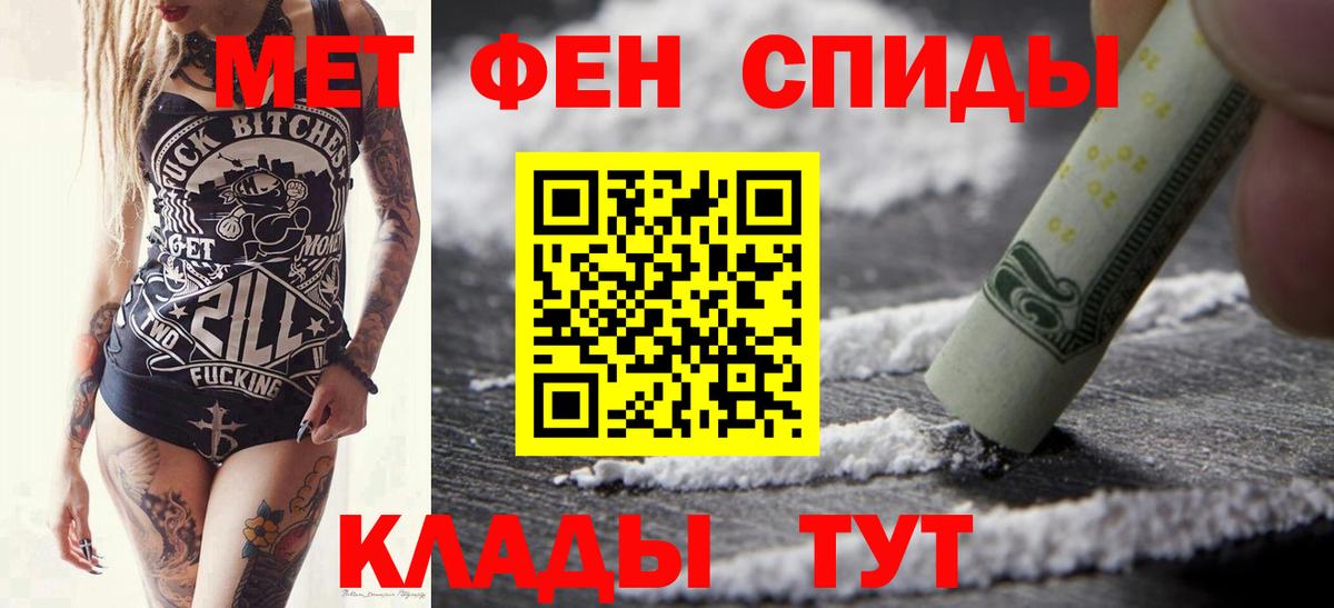 Первитин мет Дзержинск