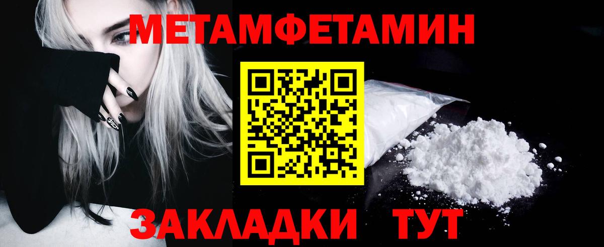 Дзержинск  МЕТАМФЕТАМИН пудра  Вход с VPN  МЕТАМФЕТАМИН пудра 