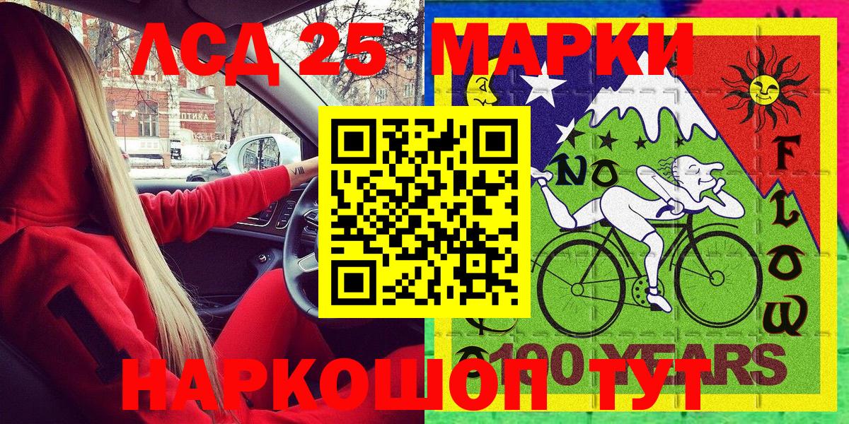 Наркотические марки 1500мкг Дзержинск