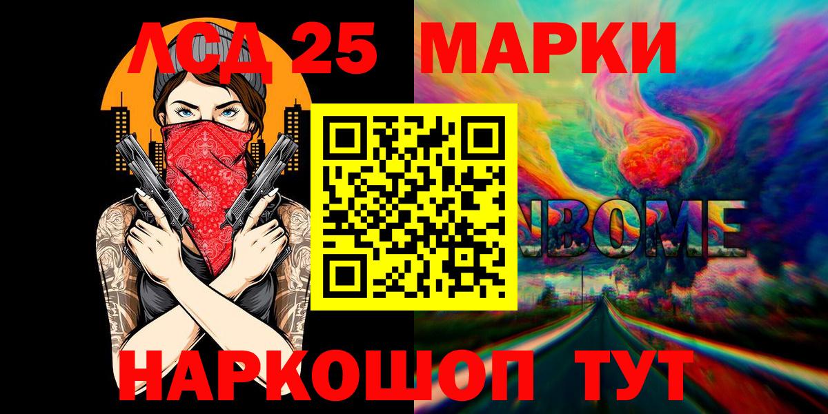 Наркотические марки 1,8мг  Вход с VPN  Дзержинск 