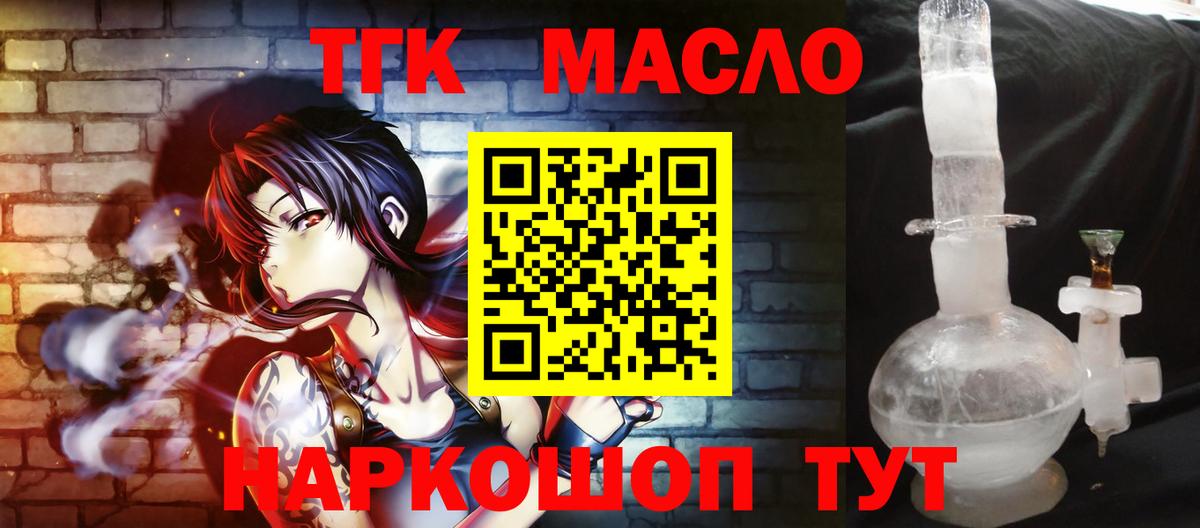 ТГК вейп с тгк Дзержинск